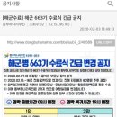동부하나리무진(주) 이미지