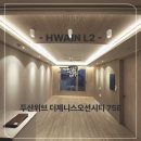 더화인