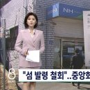 외딴섬에 발령났던 서강화농협 여직원 근황 이미지