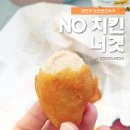 노브랜드버거 시흥사거리점 이미지