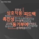 엘리트프렙학원