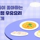 온가족푸드 이미지