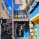 약수장여관 이미지