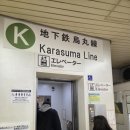 올고존 | 교토 가족여행 가성비 숙소, 고조역 에어비앤비, 교토 마트 프레스코 라이프 후기