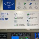 크린토피아대치4동