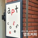 전포207stay | 서면 전포카페 압트커피 깔끔한 분위기에 디저트까지 맛있는곳 솔직후기