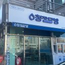 굿모닝건강랜드 이미지