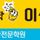 이샘수학전문학원 이미지