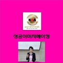 리더십스피치(3개월 과정) 이미지