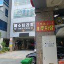 황제테라피 이미지