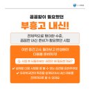 부흥고등학교앞 이미지