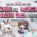 디저트39와 &#39;승리의 여신: 니케&#39;의 특별한 콜라보레이션 이벤트 안내