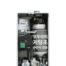 귀뚜라미보일러영광