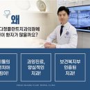 미래연세치과 이미지