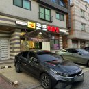 군포해물탕 - 화성시 | 동탄 개나리 공원 맛집 군포해물탕 내돈내산 후기