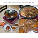 큰손뷔페 | 의정부 감자탕 맛집 큰손국밥 감자탕 금오동 한식뷔페 추천