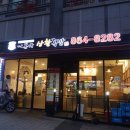 세종 새롬동 족발 &#39;이동국 상황족발&#39; 가성비갑 족발 추천!