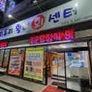두리두리활어회센터 이미지
