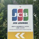 유니버셜 스튜디오 재팬 JCB 라운지 더 플라잉 다이너소어 우선 탑승과 무료 음료