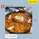 덕용산업 | 상대원 산업단지 박가부대 닭갈비맛집 솔직후기+베스크린 물티슈