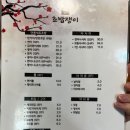초밥쟁이 - 수원시 영통구 반달로 98 | 초밥쟁이