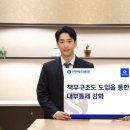신한회계법인 이미지