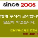 송도행운공인중개사사무소 이미지