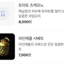 이자카야신페이 이미지