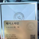 문정6 | [속눈썹펌] 문정 법조단지 속눈썹펌 맛집 6년 단골 '페이스라인' 내돈내산 후기