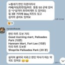 종점민박 | 추천, 뉴욕 가성비 숙소, 호텔같은 뉴욕 한인민박, 뉴저지 < 뉴욕와우하우스 > 방문 후기, 민다 예약 후기