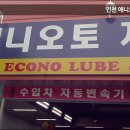 삼정자동차공업사 이미지