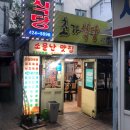 초가식당