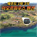 가성비하우스 이미지