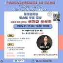 원주시청소년상담복지센터 | [협약-원주시청소년상담복지센터] 부모교육 신청 안내(2)