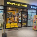 컴포즈커피남가좌DMC | 컴포즈 연유수박팥빙 신메뉴 컵빙수 내돈내산 후기