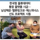 벨류해운 이미지