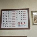 불로초영양탕