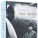 한진전기 - 강진군 마량4길 21 | 한진전기