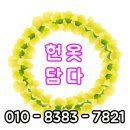 대구 헌옷방문수거 당일 비대면이라 편해요