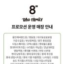 에잇세컨즈 부산광복점 이미지