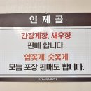 인제골 네이버블로그
