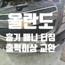 네바퀴정비마을 부산강동점 이미지