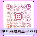 지앤비패럴랙스 우현캠퍼스 열정적인 강의와 깔끔한 시설