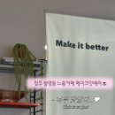 청주 봉명동 느좋카페 메이크잇베러 (Make it better) 내돈내산 후기