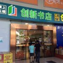 창신서점 이미지