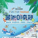 영산강 - 함평군 밀재로 1515 | 영산강