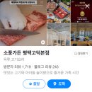 방축리식당 이미지