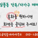 삼풍동공인중개사사무소 이미지