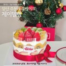 화이팅과일 | 양산 케이크 맛집 제이델링 양산점 연말 크리스마스 과일폭탄케이크 후기