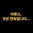 이투스샵수학전문학원 | 이투스, 5년 연속입니다!_신월성 수학학원